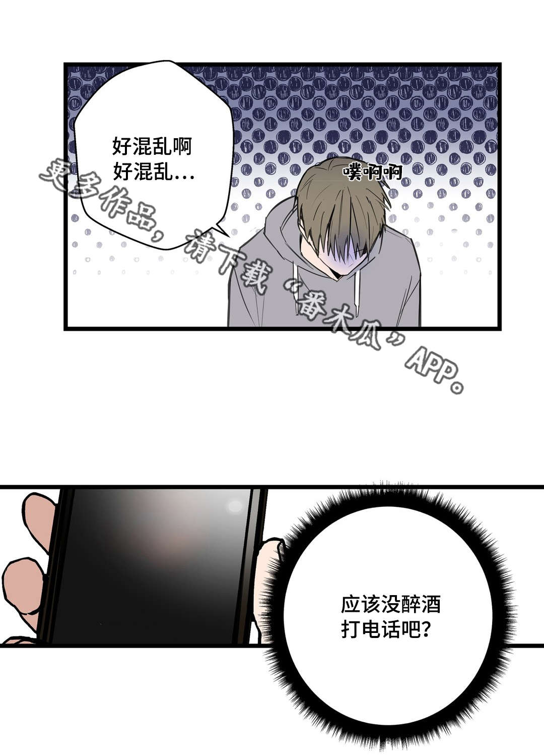 《不专》漫画最新章节第21章：需要我免费下拉式在线观看章节第【21】张图片