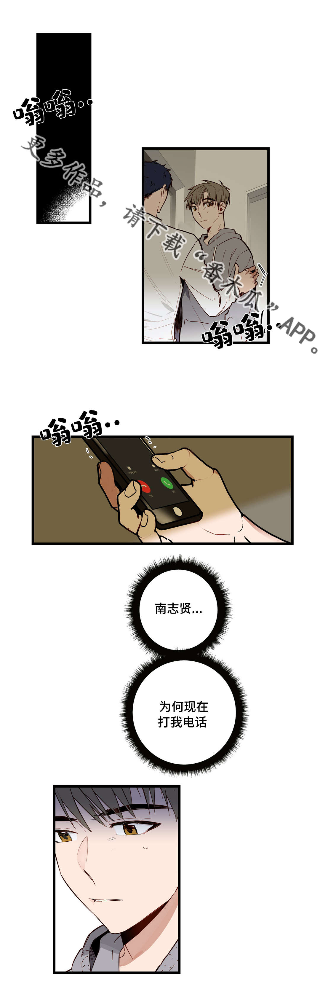 《不专》漫画最新章节第22章：选择免费下拉式在线观看章节第【12】张图片