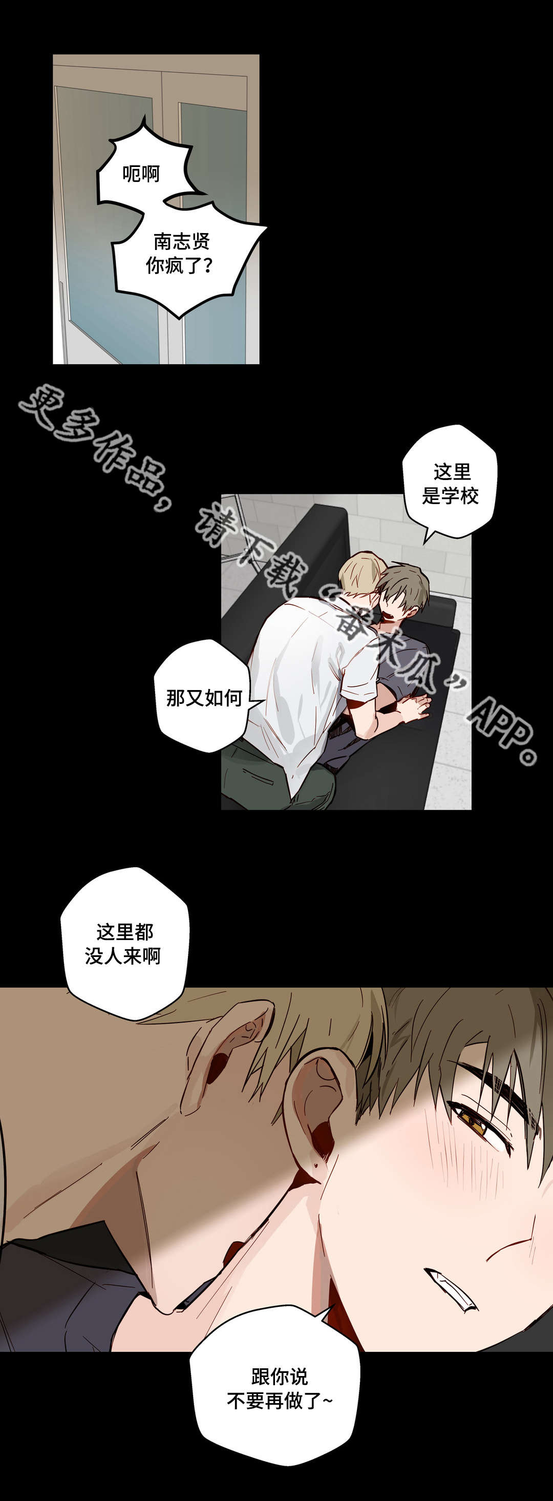 《不专》漫画最新章节第24章：第一次免费下拉式在线观看章节第【5】张图片