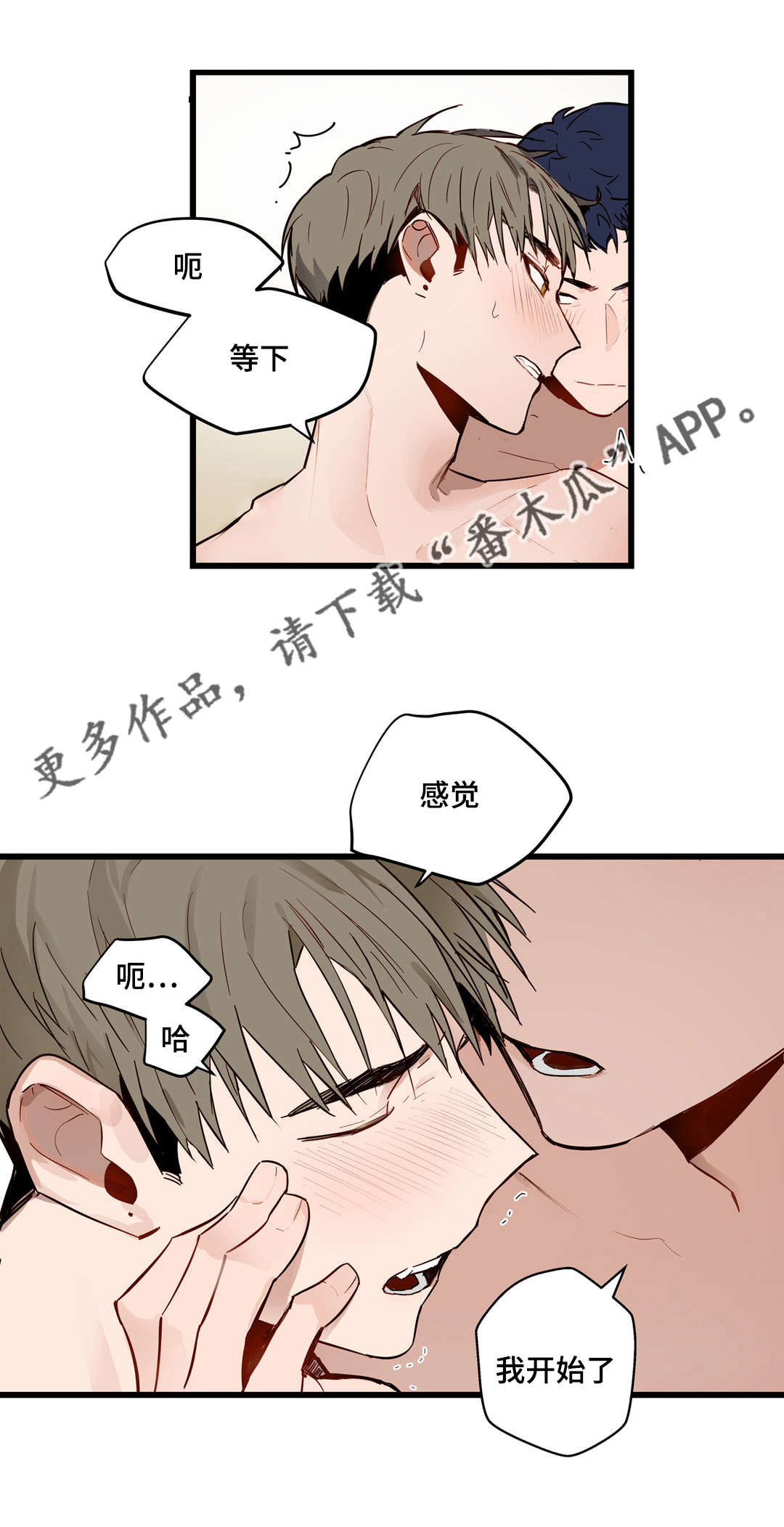 《不专》漫画最新章节第24章：第一次免费下拉式在线观看章节第【9】张图片