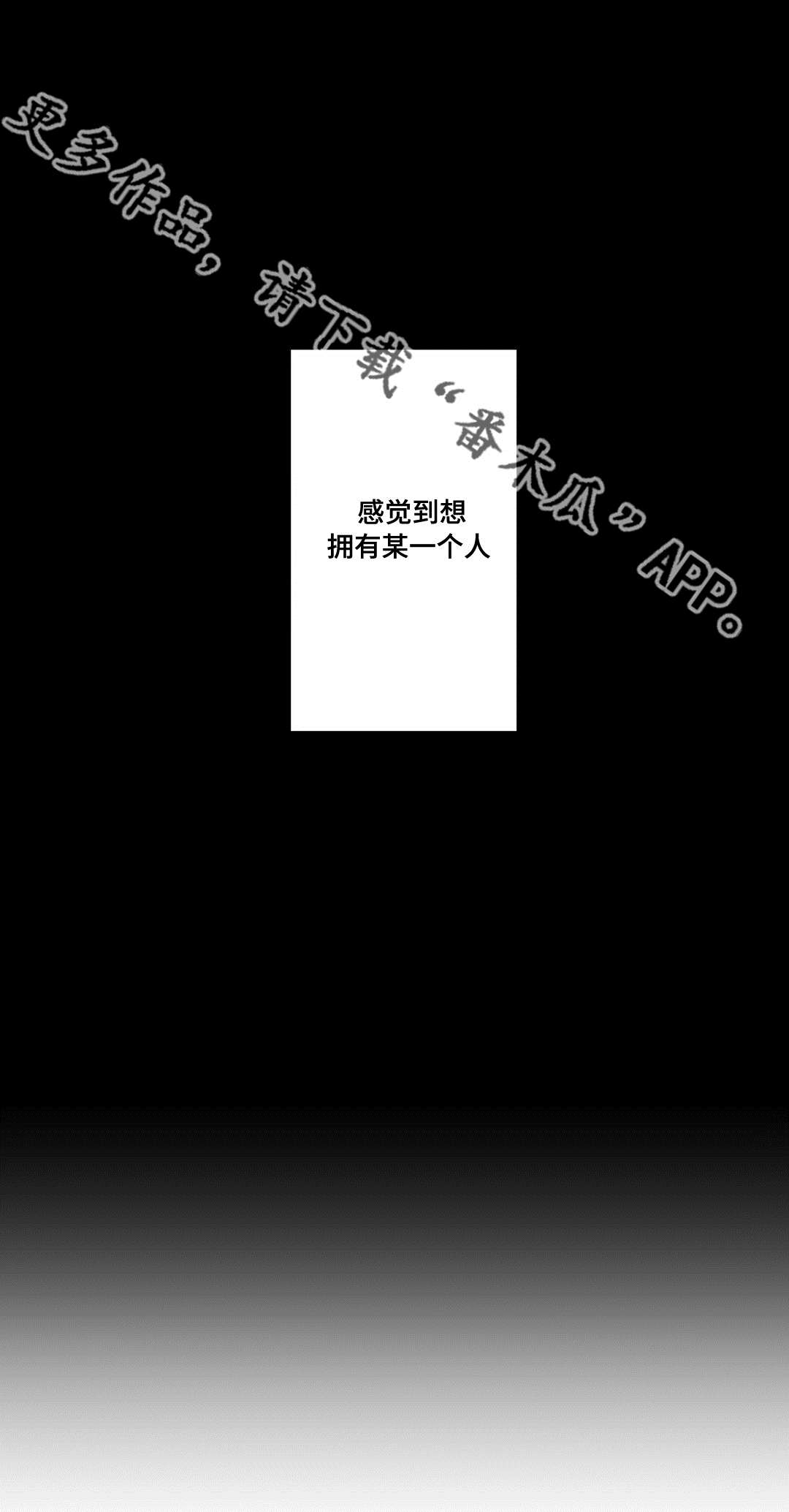 《不专》漫画最新章节第24章：第一次免费下拉式在线观看章节第【1】张图片