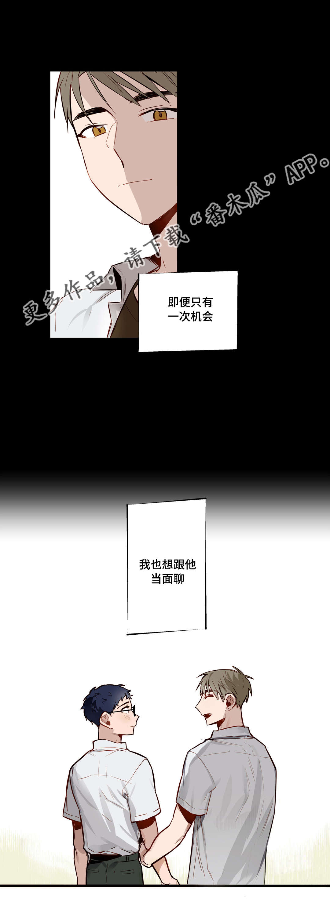 《不专》漫画最新章节第25章：很久以前免费下拉式在线观看章节第【1】张图片