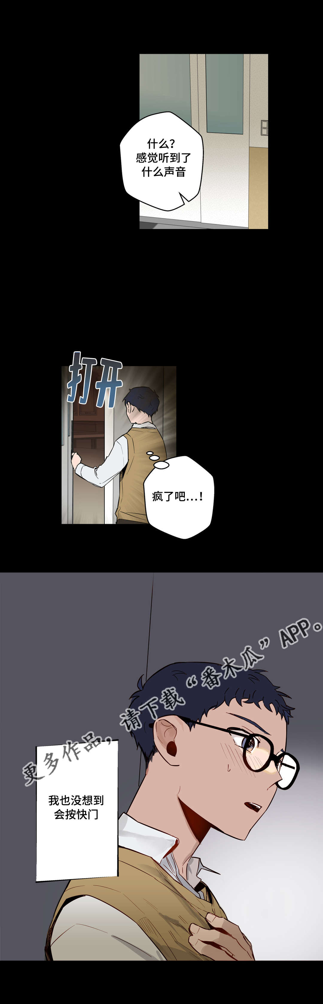 《不专》漫画最新章节第25章：很久以前免费下拉式在线观看章节第【10】张图片