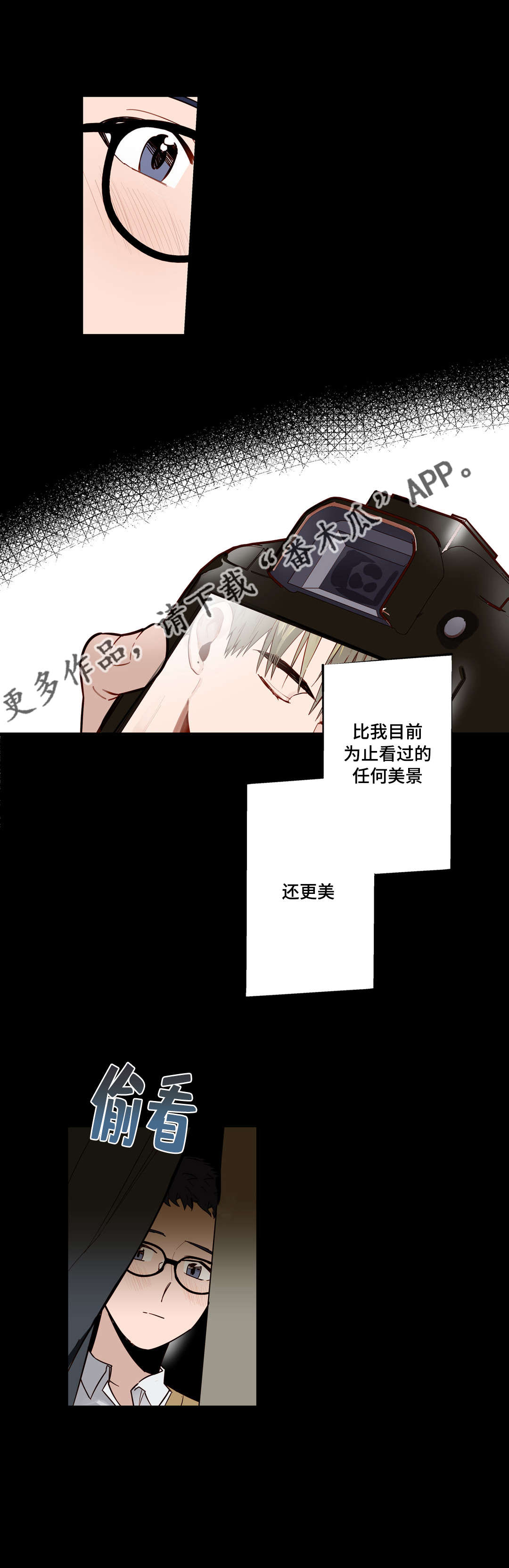 《不专》漫画最新章节第25章：很久以前免费下拉式在线观看章节第【9】张图片