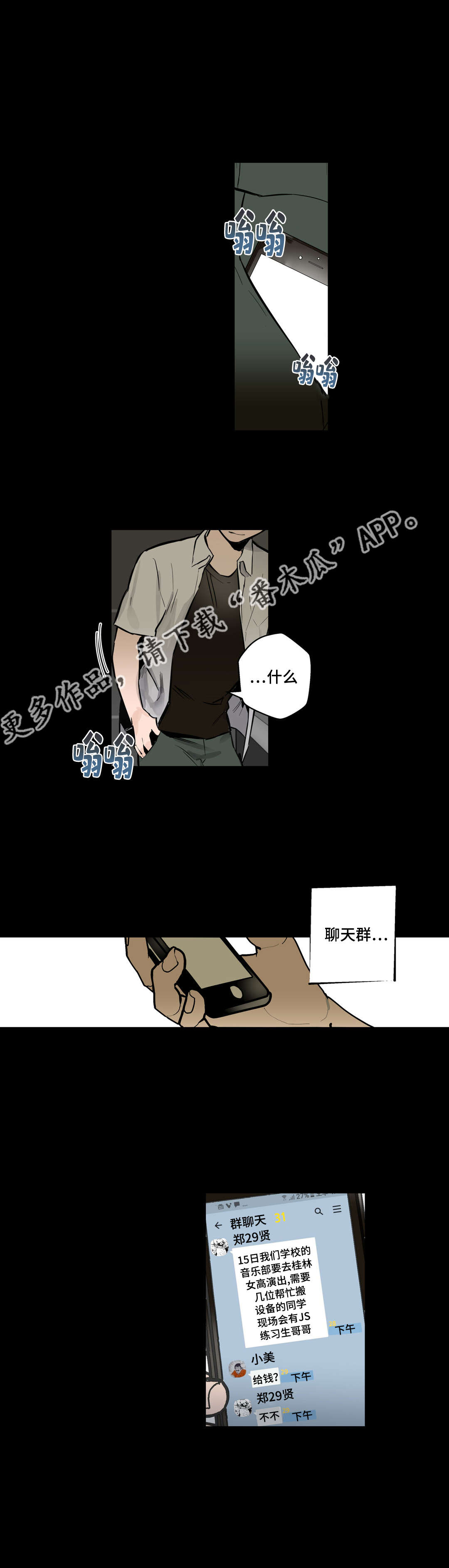 《不专》漫画最新章节第25章：很久以前免费下拉式在线观看章节第【3】张图片