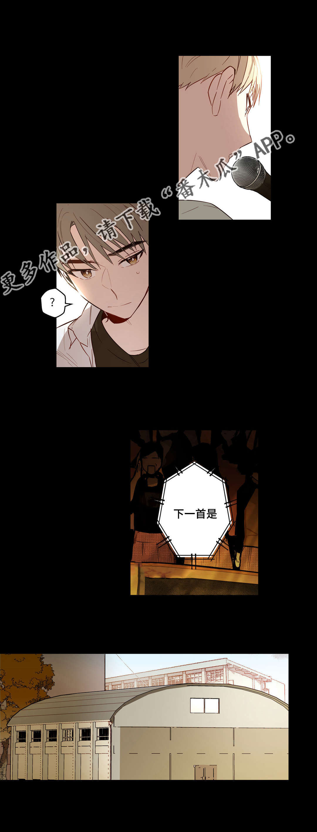 《不专》漫画最新章节第26章：他是我的免费下拉式在线观看章节第【6】张图片