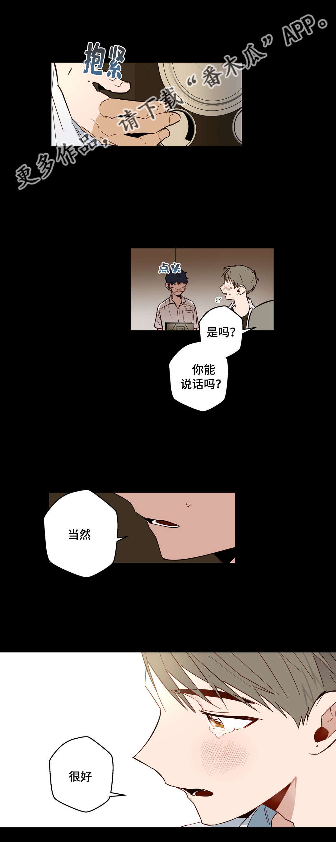 《不专》漫画最新章节第27章：不爱我的学长免费下拉式在线观看章节第【3】张图片