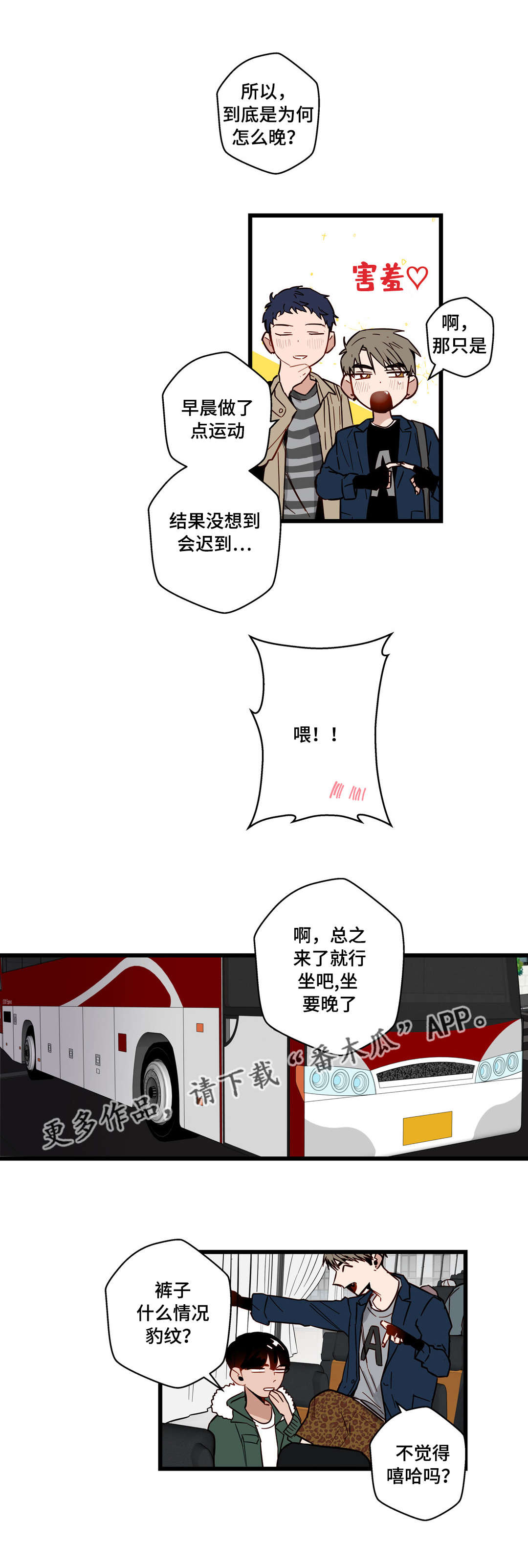 《不专》漫画最新章节第28章：给我剥免费下拉式在线观看章节第【8】张图片