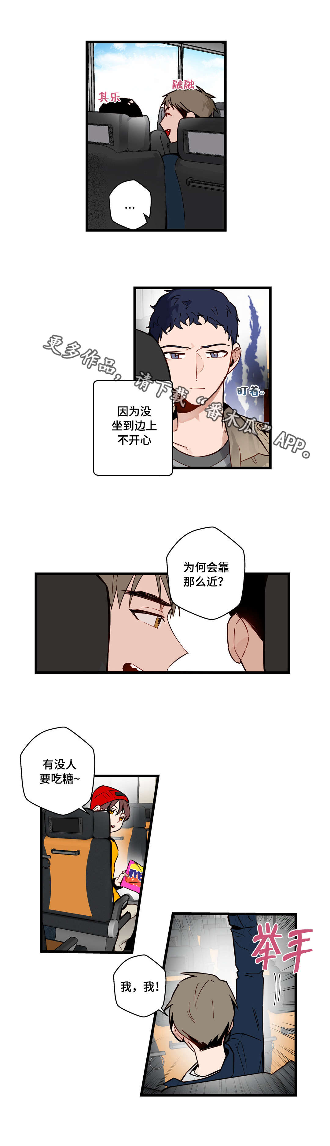 《不专》漫画最新章节第28章：给我剥免费下拉式在线观看章节第【7】张图片