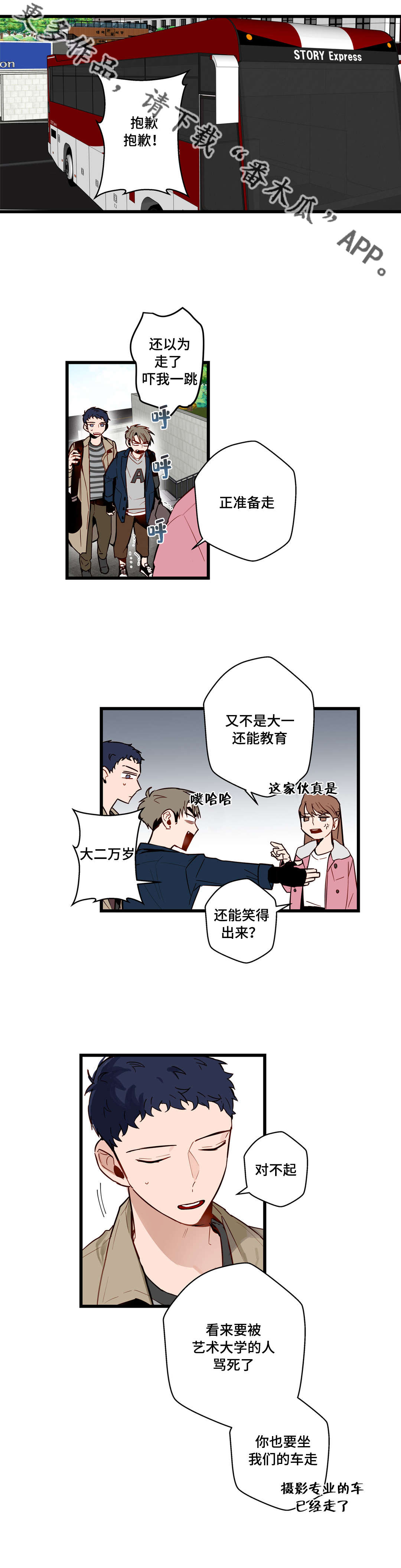 《不专》漫画最新章节第28章：给我剥免费下拉式在线观看章节第【9】张图片