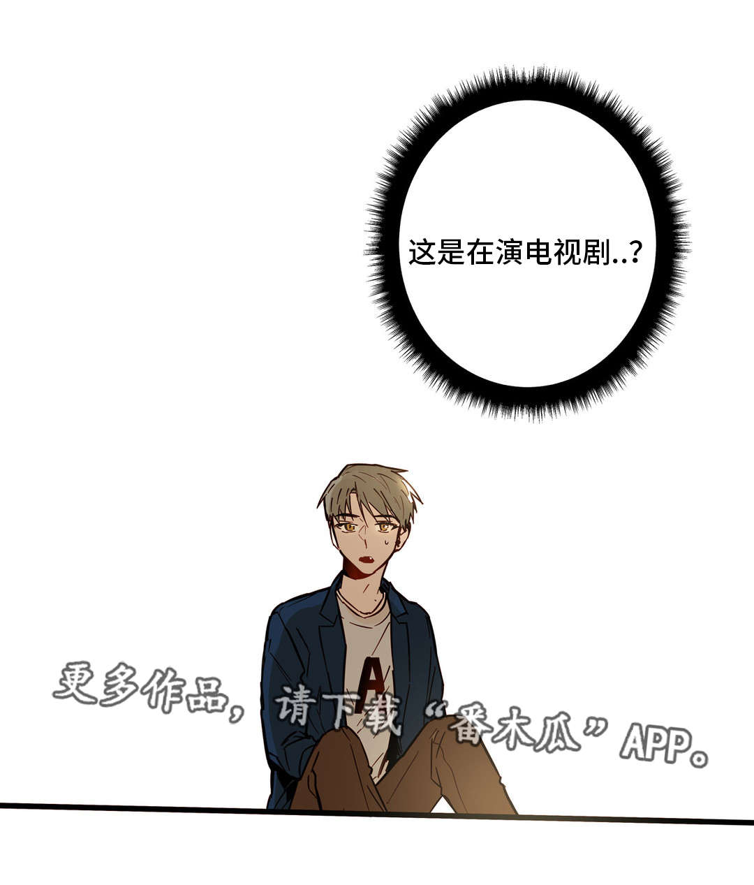 《不专》漫画最新章节第29章：女装大会免费下拉式在线观看章节第【1】张图片