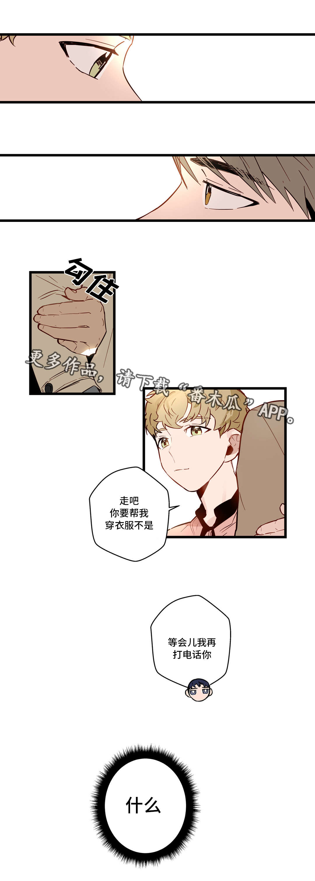 《不专》漫画最新章节第29章：女装大会免费下拉式在线观看章节第【2】张图片