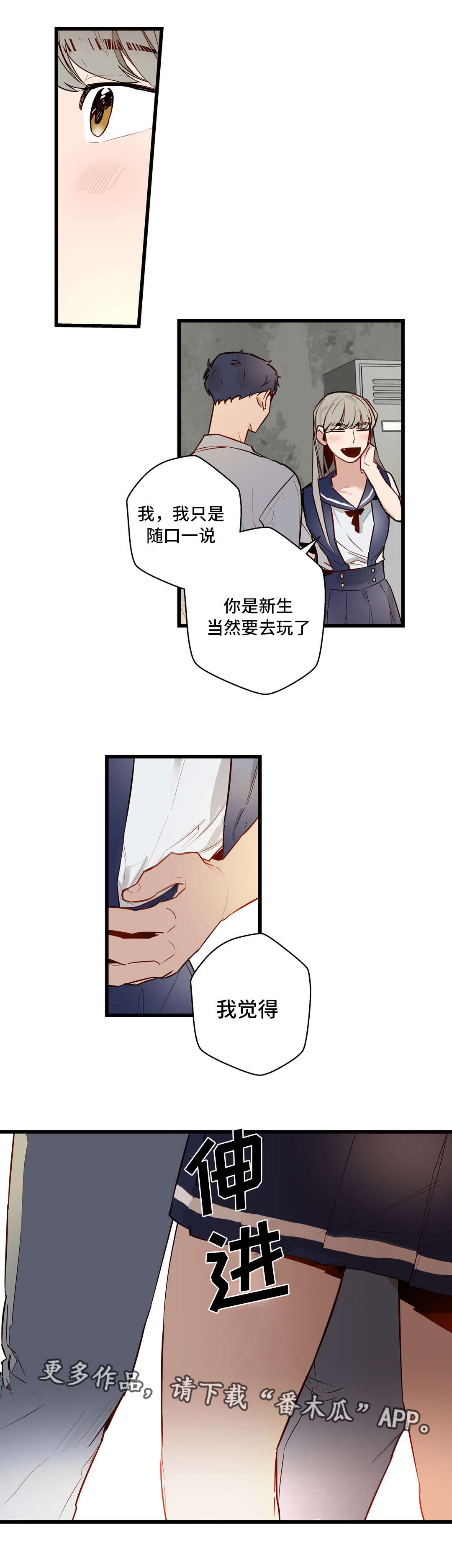 《不专》漫画最新章节第30章：很漂亮免费下拉式在线观看章节第【2】张图片