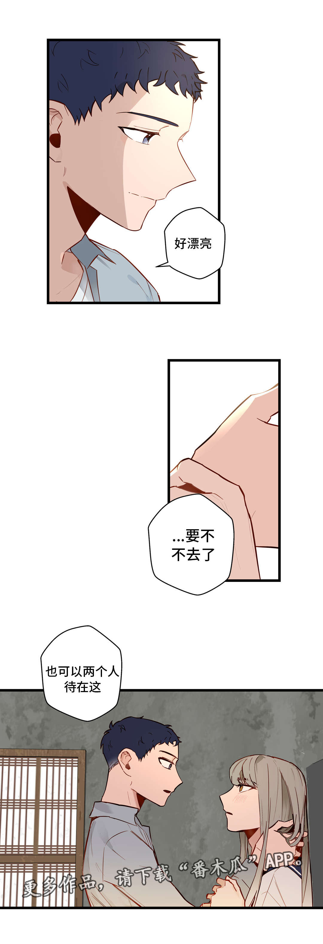 《不专》漫画最新章节第30章：很漂亮免费下拉式在线观看章节第【3】张图片