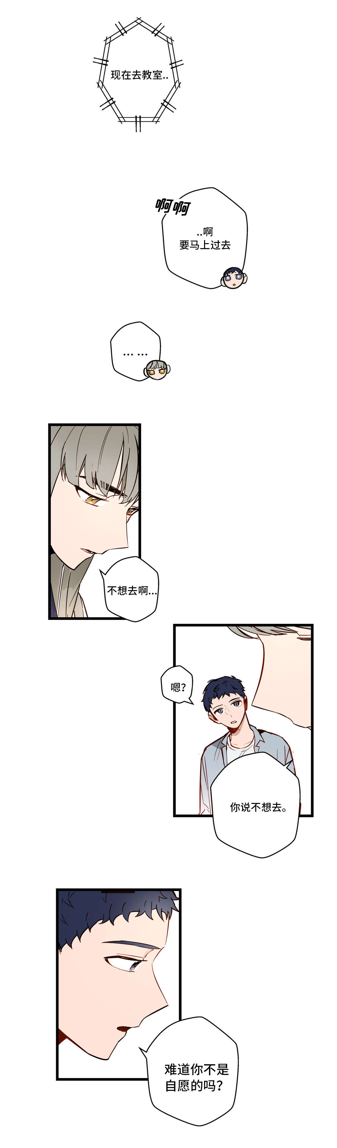 《不专》漫画最新章节第30章：很漂亮免费下拉式在线观看章节第【6】张图片