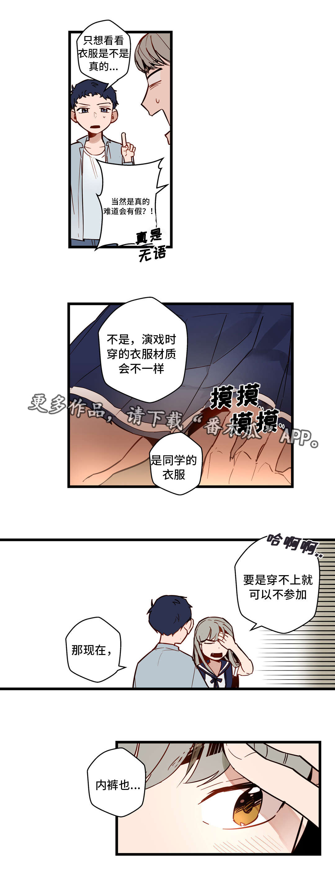 《不专》漫画最新章节第30章：很漂亮免费下拉式在线观看章节第【9】张图片