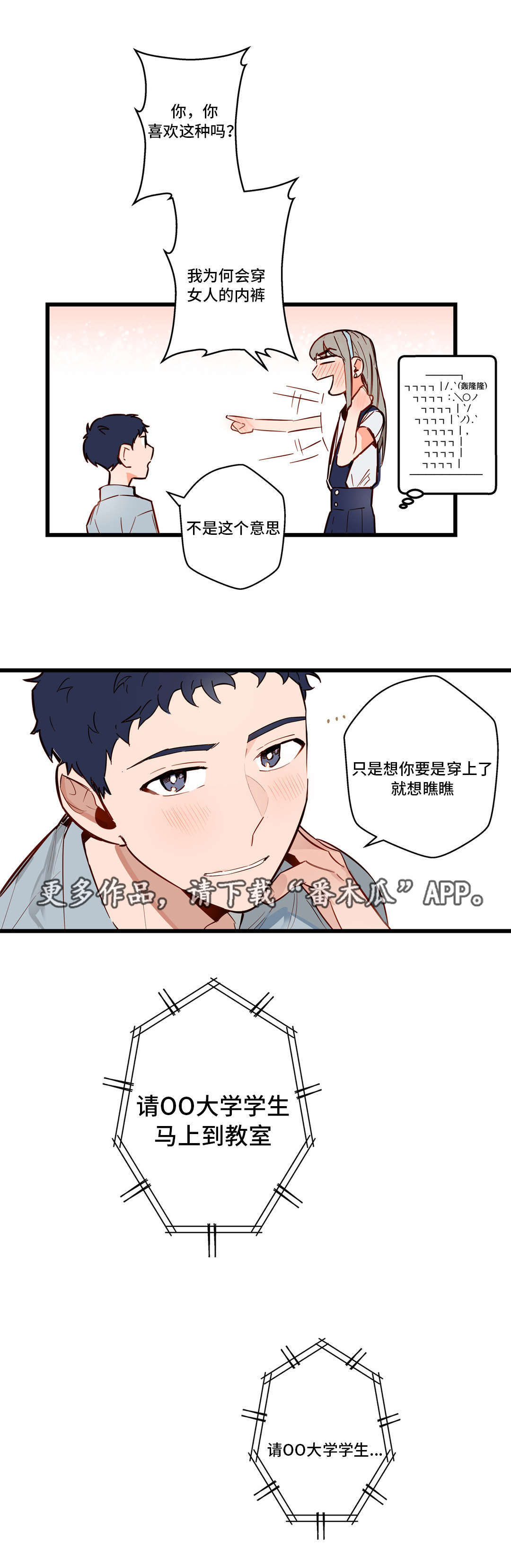 《不专》漫画最新章节第30章：很漂亮免费下拉式在线观看章节第【7】张图片