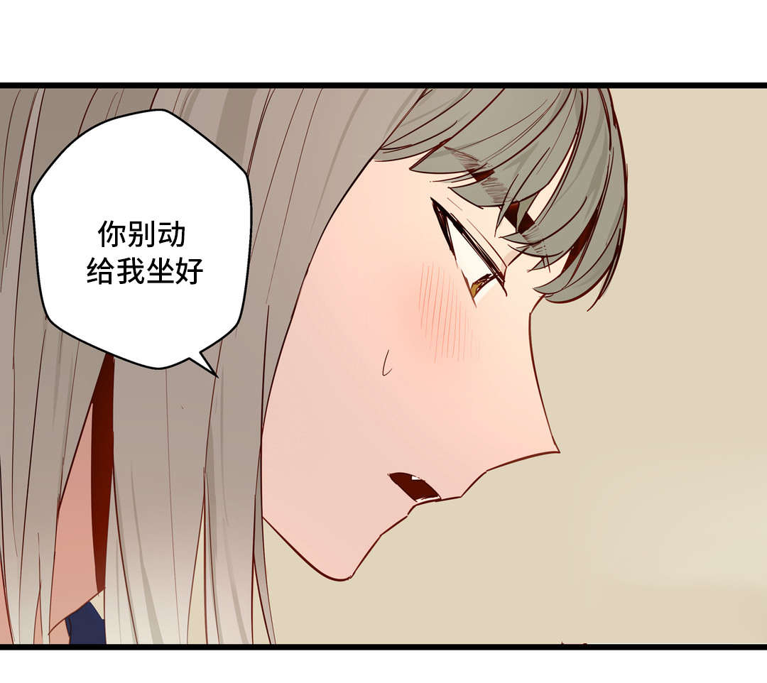 《不专》漫画最新章节第31章：让你享受免费下拉式在线观看章节第【7】张图片