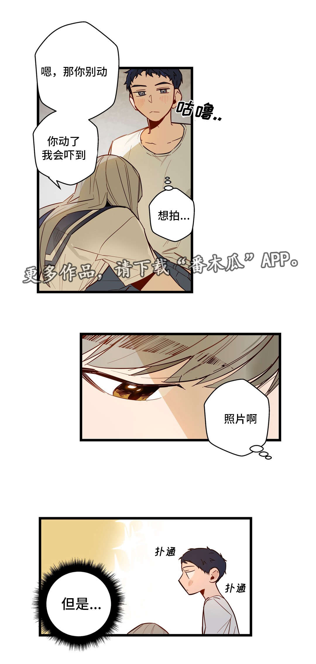 《不专》漫画最新章节第31章：让你享受免费下拉式在线观看章节第【4】张图片