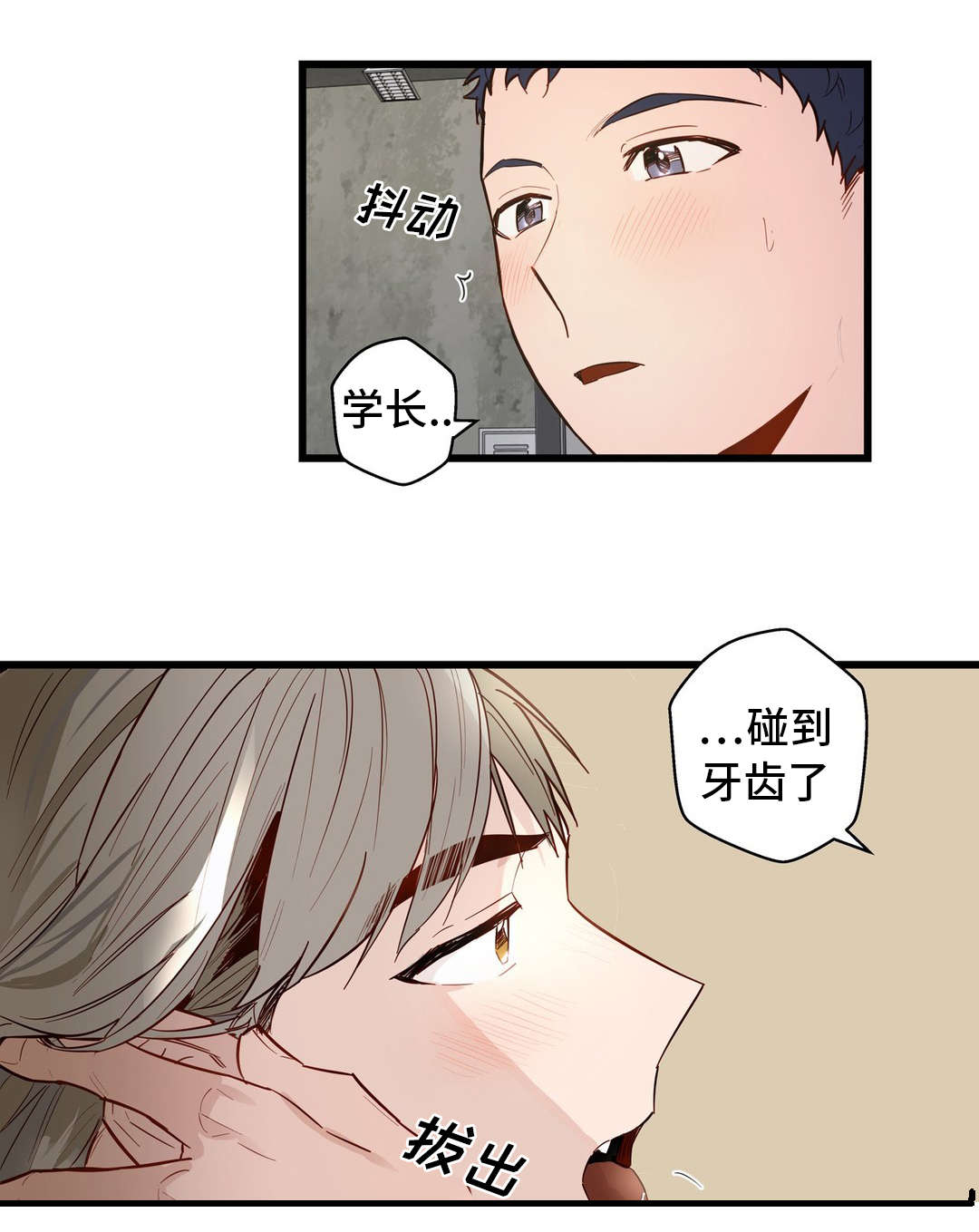 《不专》漫画最新章节第31章：让你享受免费下拉式在线观看章节第【6】张图片