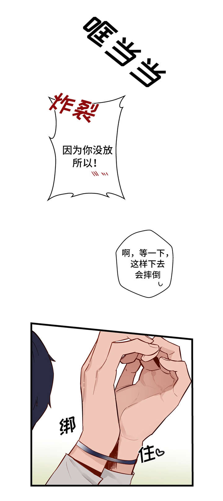 《不专》漫画最新章节第32章：我的作用免费下拉式在线观看章节第【14】张图片