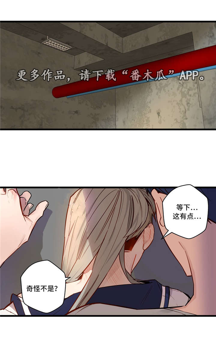 《不专》漫画最新章节第32章：我的作用免费下拉式在线观看章节第【20】张图片