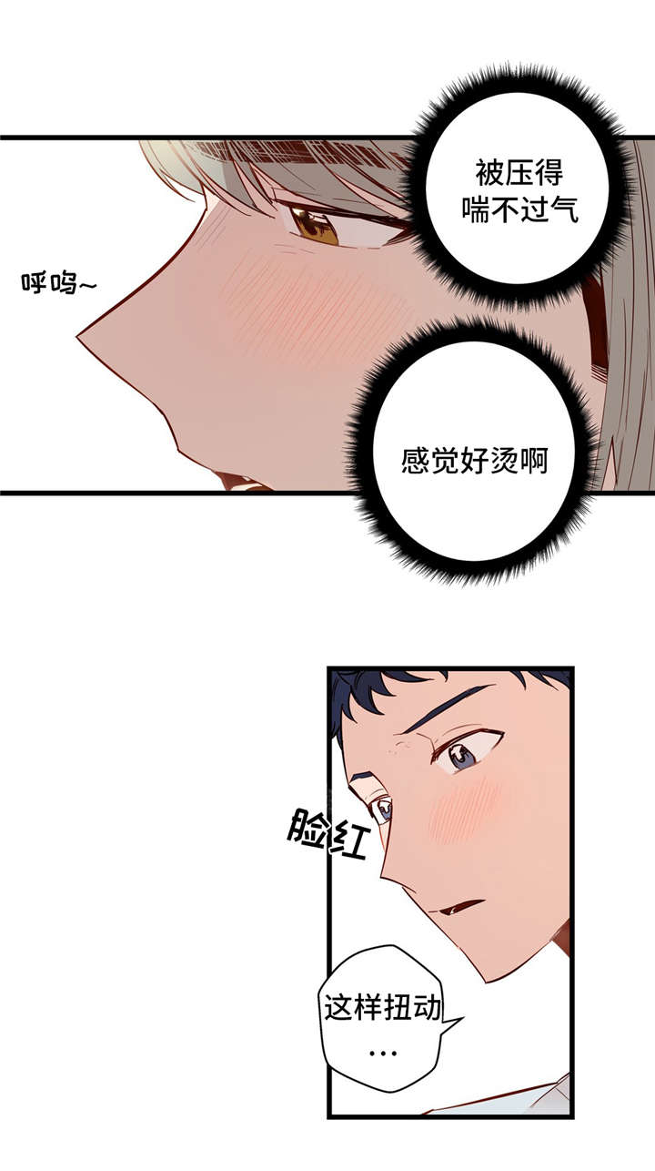 《不专》漫画最新章节第32章：我的作用免费下拉式在线观看章节第【17】张图片