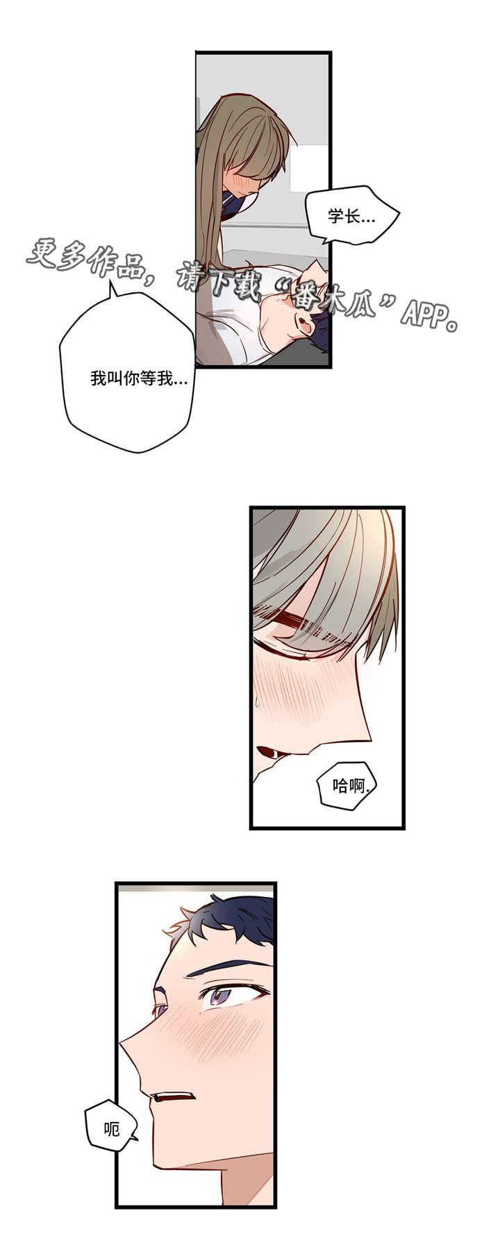 《不专》漫画最新章节第32章：我的作用免费下拉式在线观看章节第【11】张图片