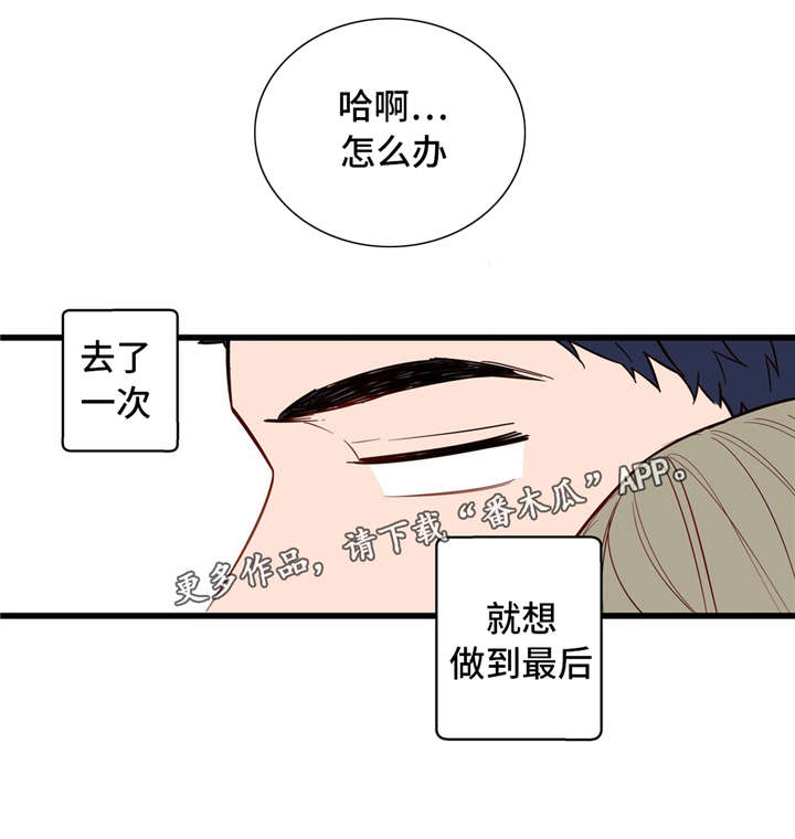 《不专》漫画最新章节第32章：我的作用免费下拉式在线观看章节第【16】张图片