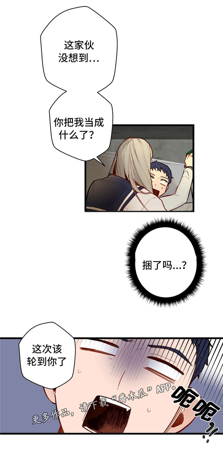 《不专》漫画最新章节第32章：我的作用免费下拉式在线观看章节第【13】张图片