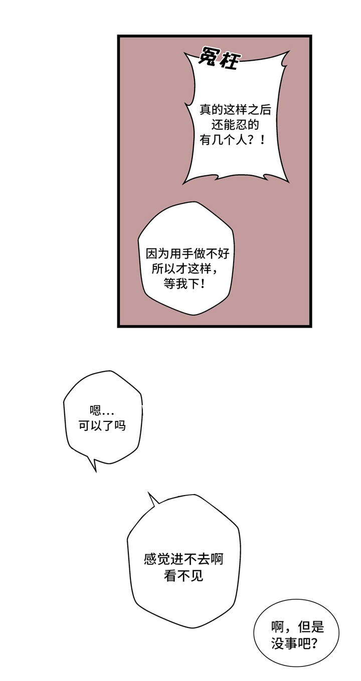 《不专》漫画最新章节第32章：我的作用免费下拉式在线观看章节第【9】张图片