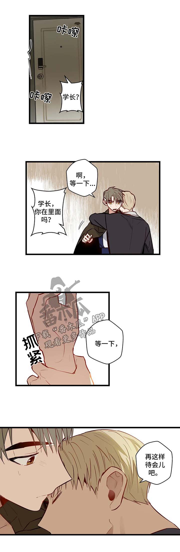 《不专》漫画最新章节第33章：谈话免费下拉式在线观看章节第【8】张图片