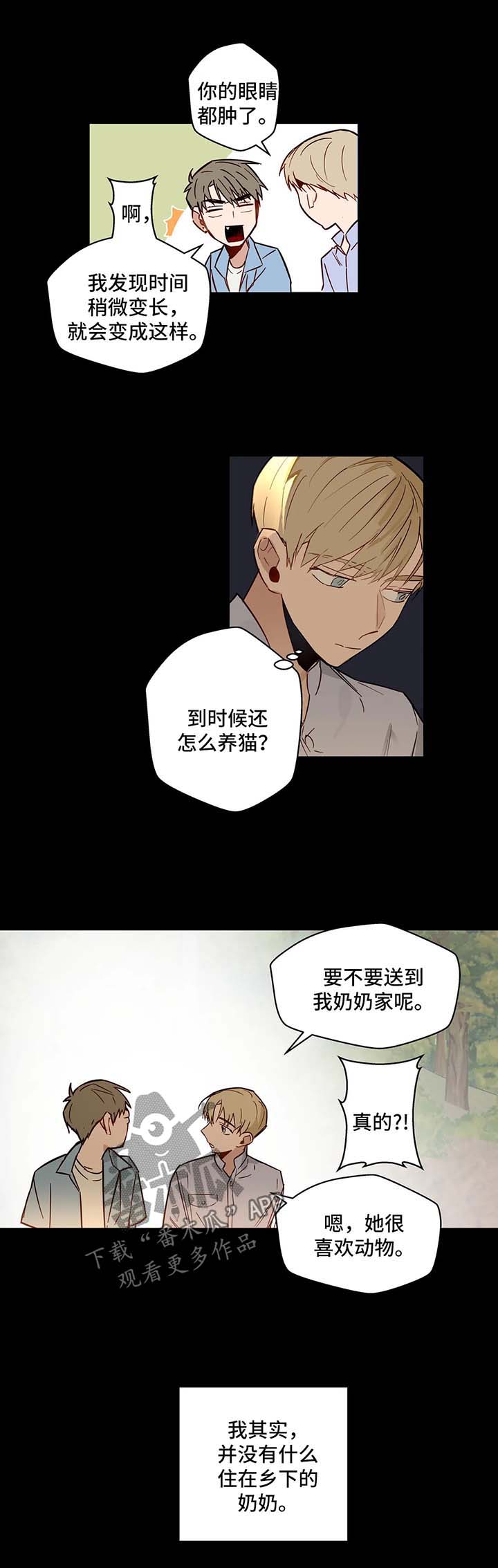 《不专》漫画最新章节第35章：欺骗免费下拉式在线观看章节第【3】张图片