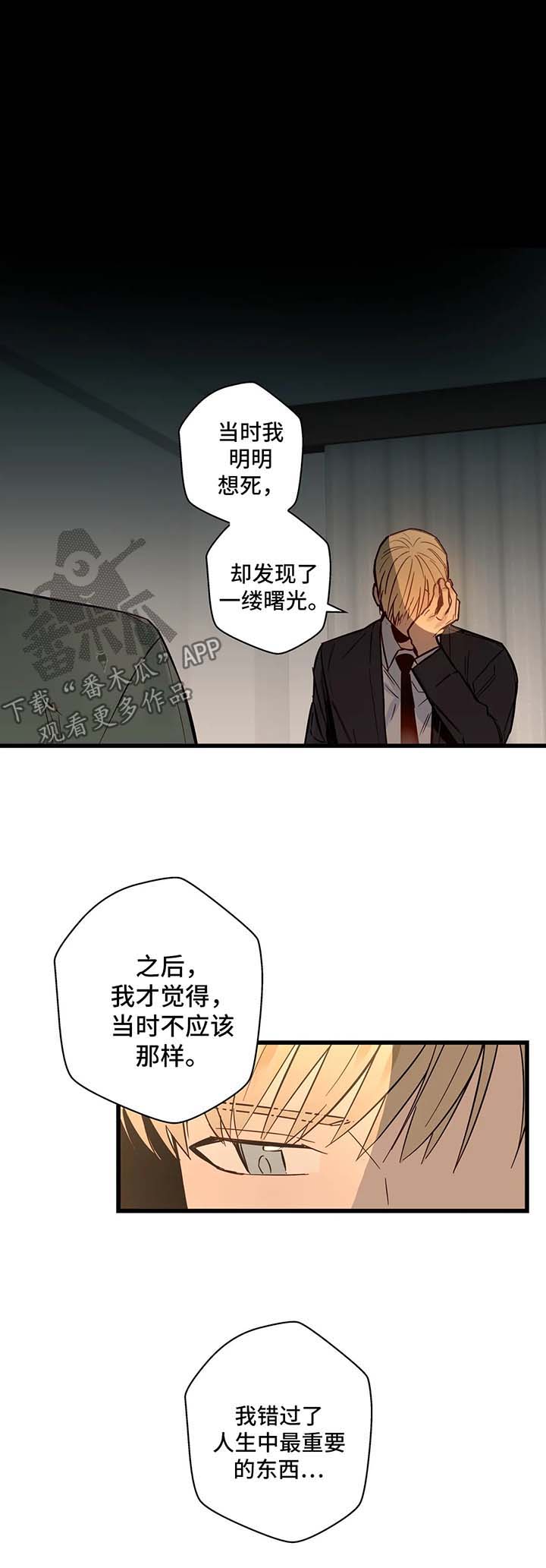 《不专》漫画最新章节第36章：错过免费下拉式在线观看章节第【2】张图片