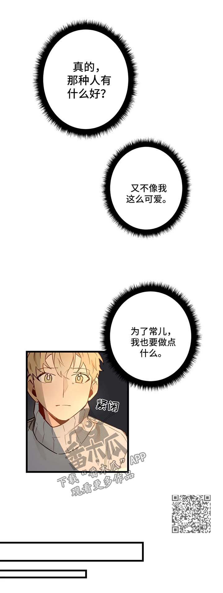 《不专》漫画最新章节第36章：错过免费下拉式在线观看章节第【9】张图片