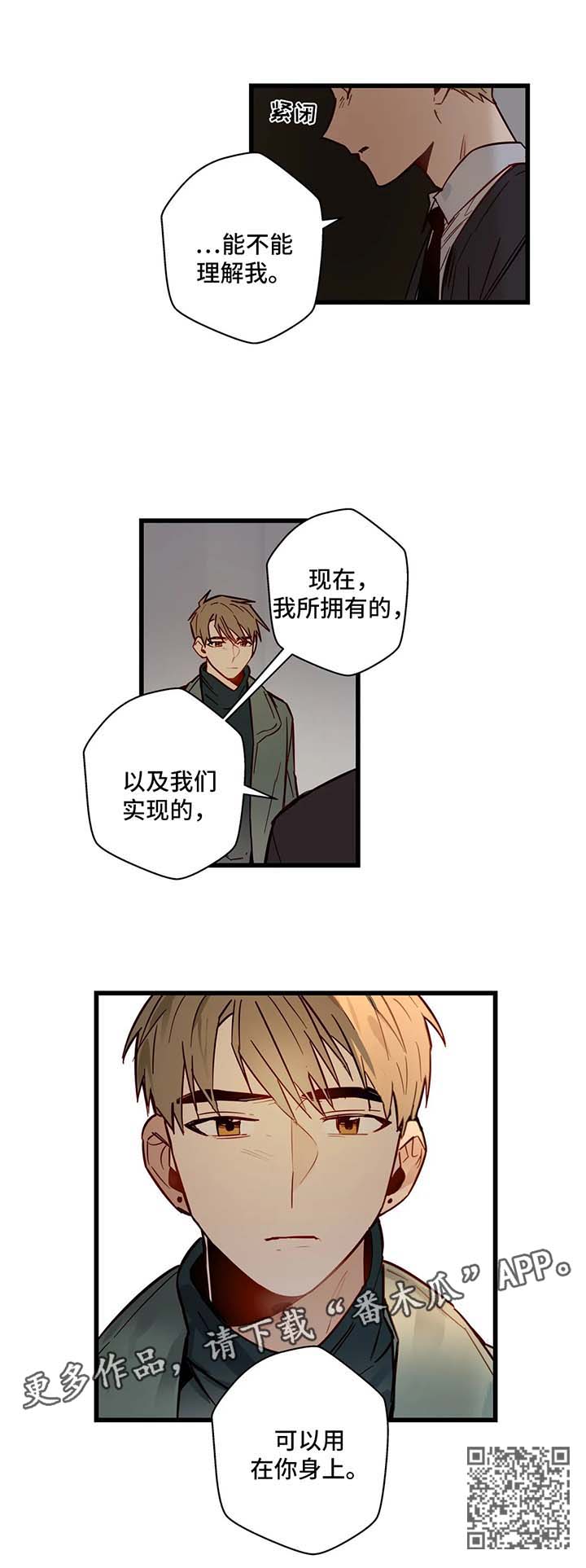 《不专》漫画最新章节第36章：错过免费下拉式在线观看章节第【1】张图片