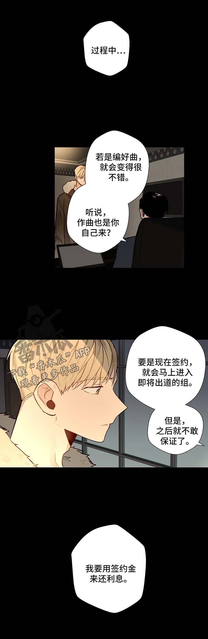 《不专》漫画最新章节第36章：错过免费下拉式在线观看章节第【3】张图片