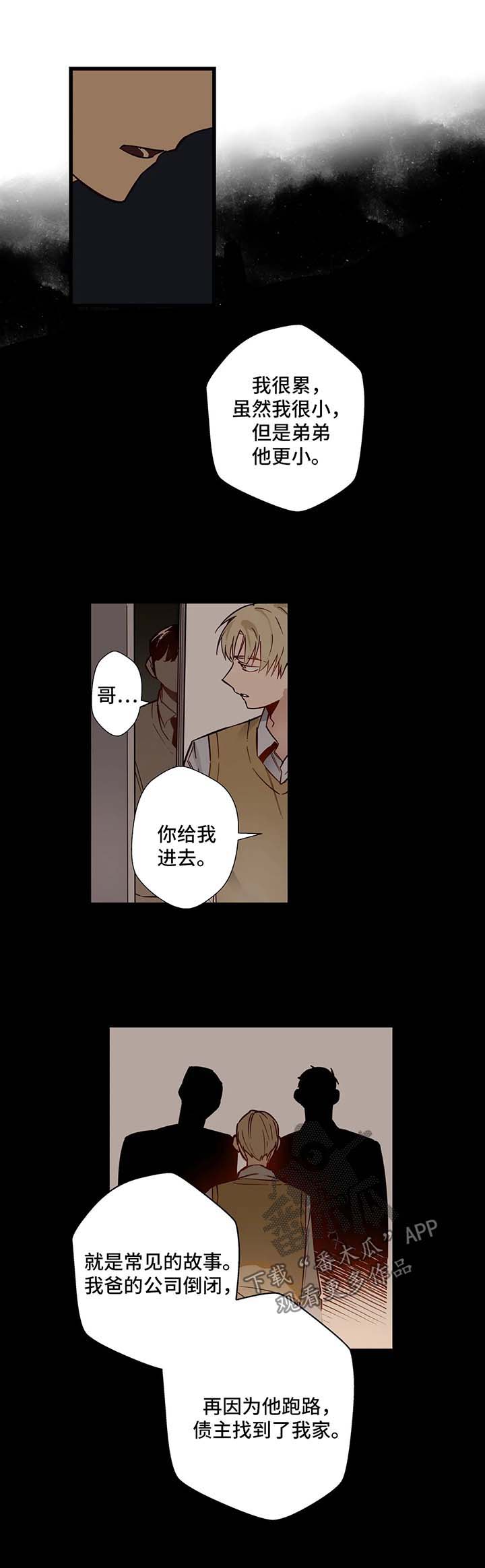 《不专》漫画最新章节第36章：错过免费下拉式在线观看章节第【5】张图片