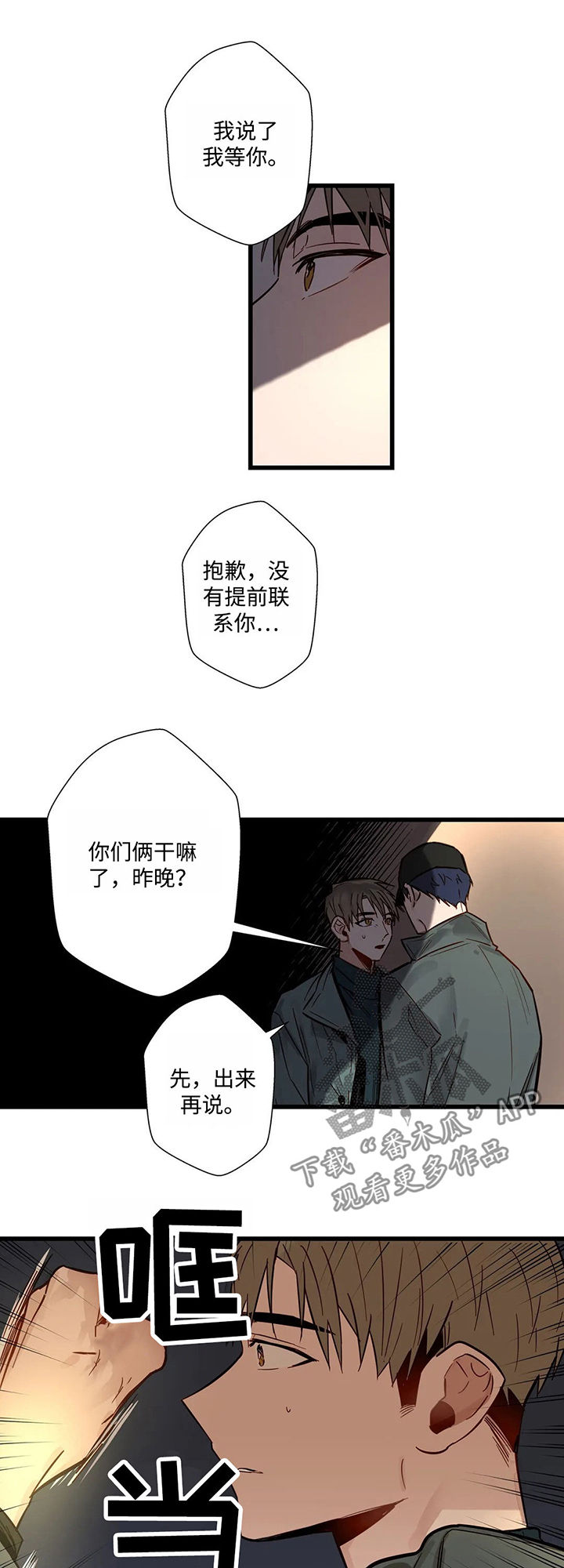 《不专》漫画最新章节第37章：我俩并不熟免费下拉式在线观看章节第【9】张图片