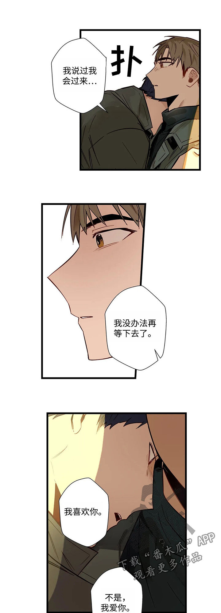 《不专》漫画最新章节第37章：我俩并不熟免费下拉式在线观看章节第【7】张图片