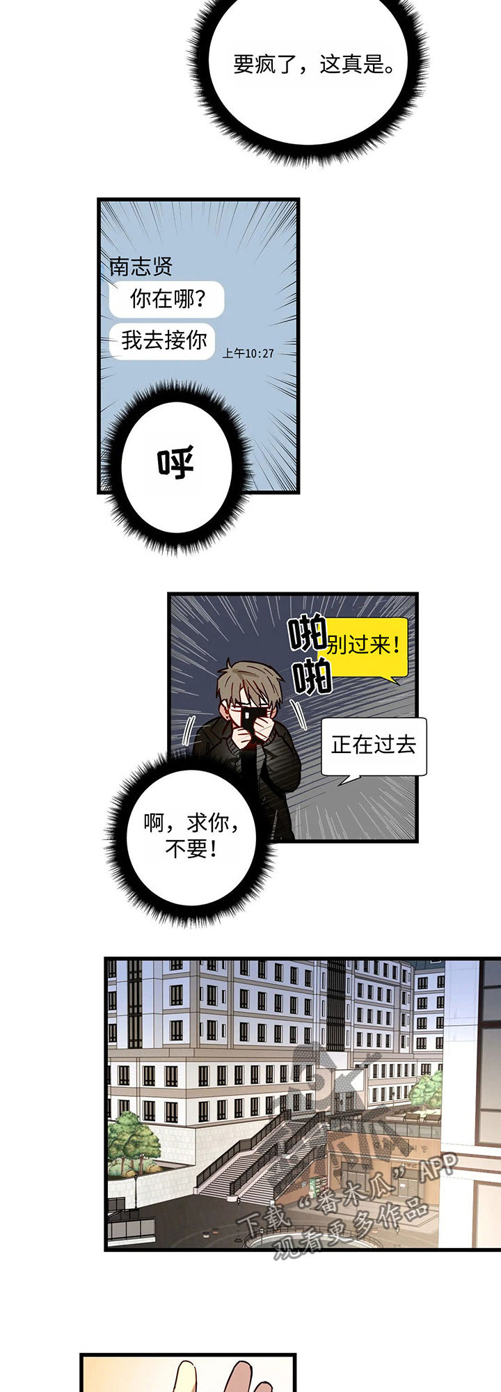 《不专》漫画最新章节第38章：下场免费下拉式在线观看章节第【12】张图片