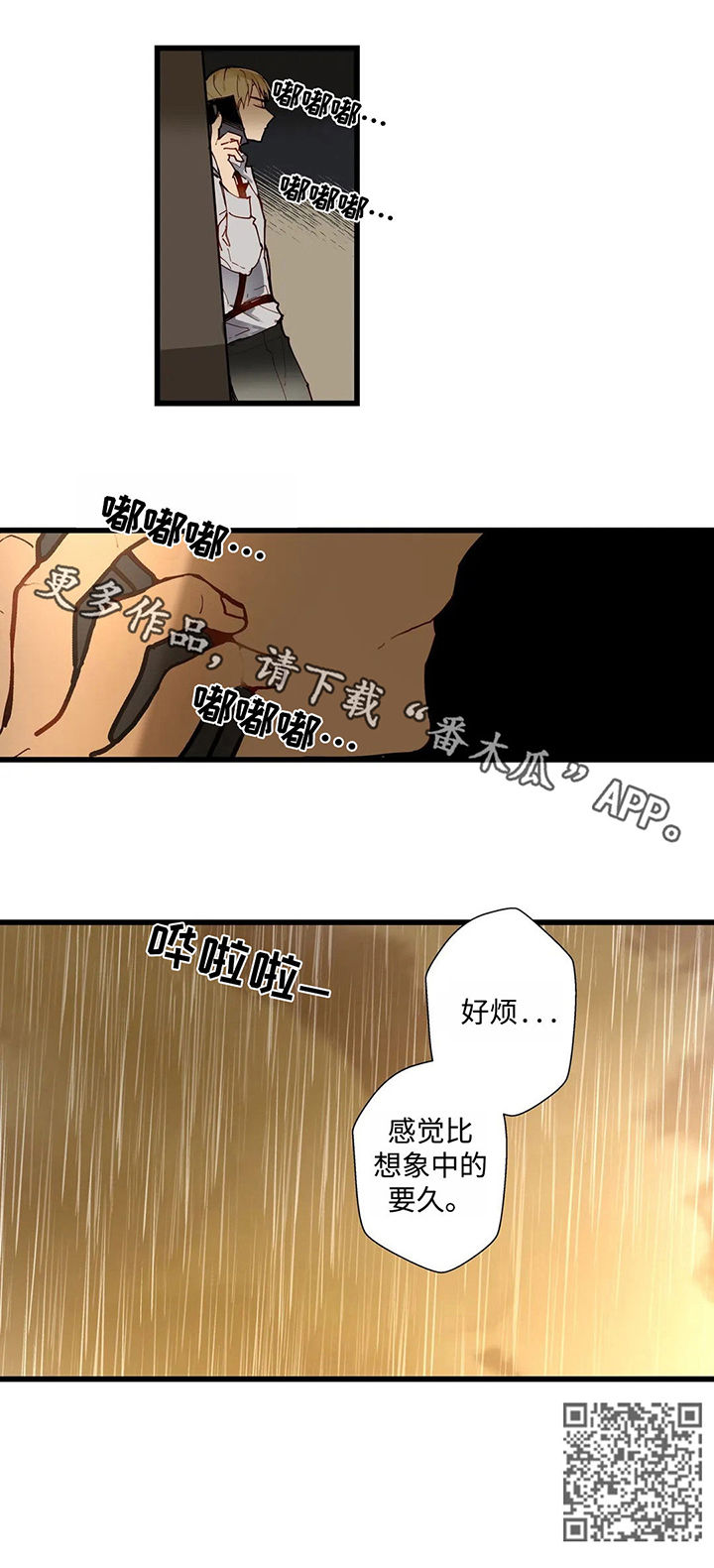 《不专》漫画最新章节第39章：把视频删了免费下拉式在线观看章节第【1】张图片