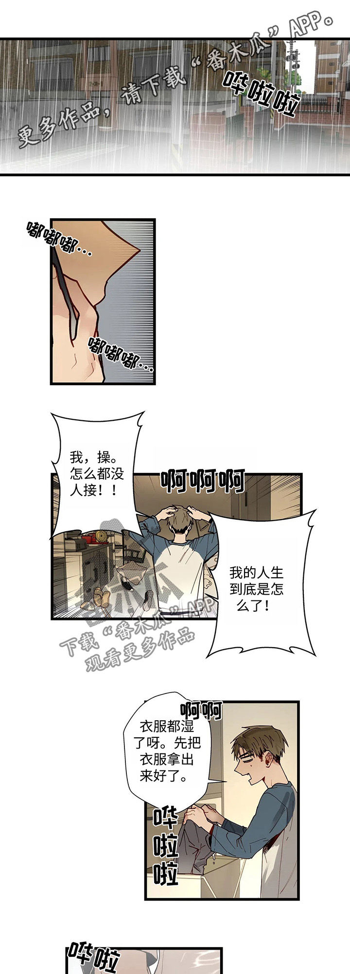 《不专》漫画最新章节第41章：一个一个去了解免费下拉式在线观看章节第【10】张图片