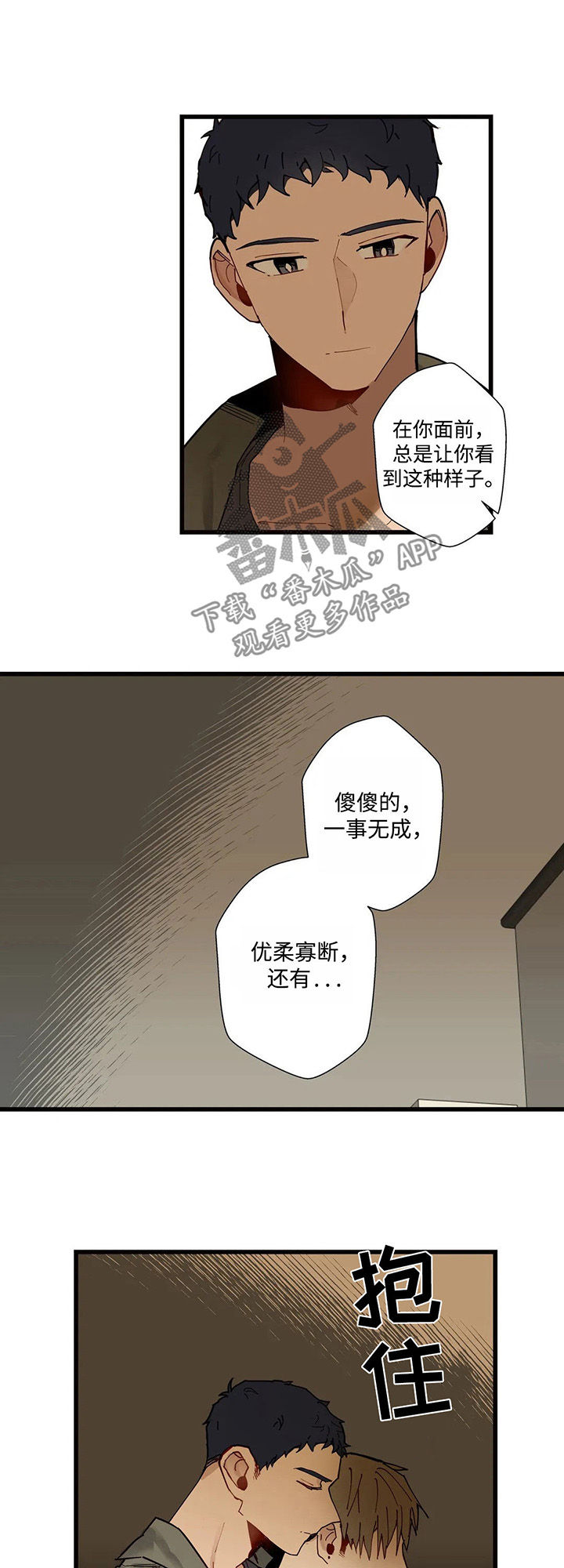 《不专》漫画最新章节第41章：一个一个去了解免费下拉式在线观看章节第【3】张图片