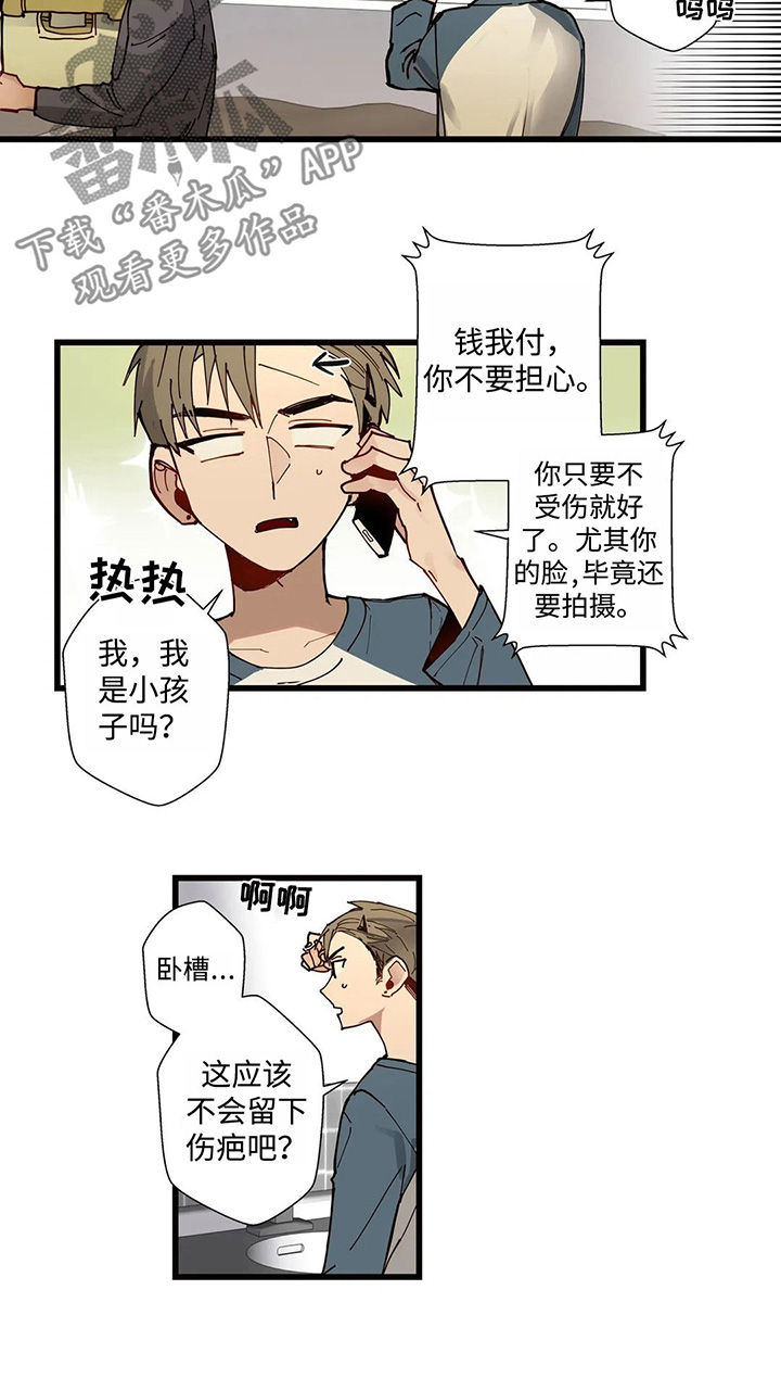 《不专》漫画最新章节第42章：跟我一起过吧免费下拉式在线观看章节第【10】张图片