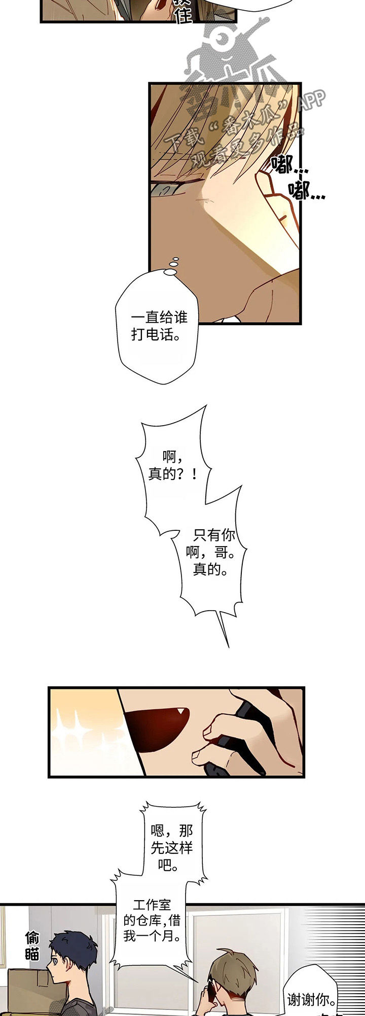 《不专》漫画最新章节第42章：跟我一起过吧免费下拉式在线观看章节第【11】张图片