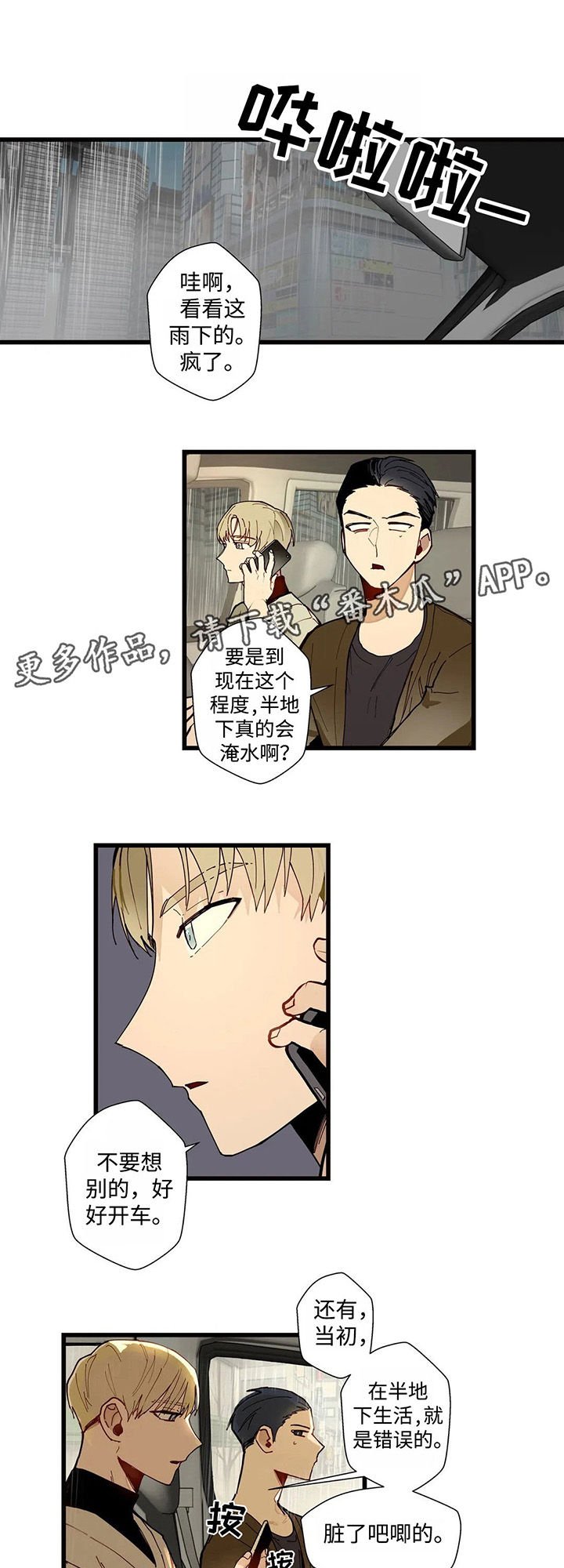 《不专》漫画最新章节第42章：跟我一起过吧免费下拉式在线观看章节第【12】张图片