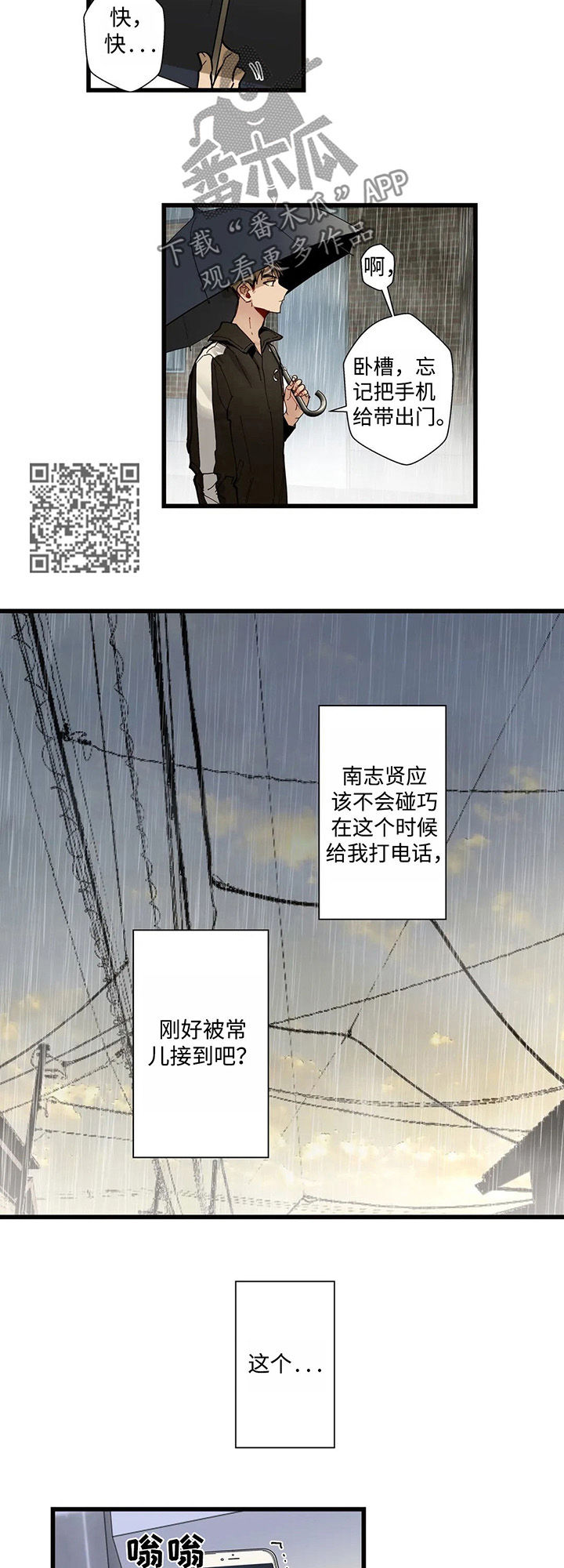 《不专》漫画最新章节第42章：跟我一起过吧免费下拉式在线观看章节第【8】张图片