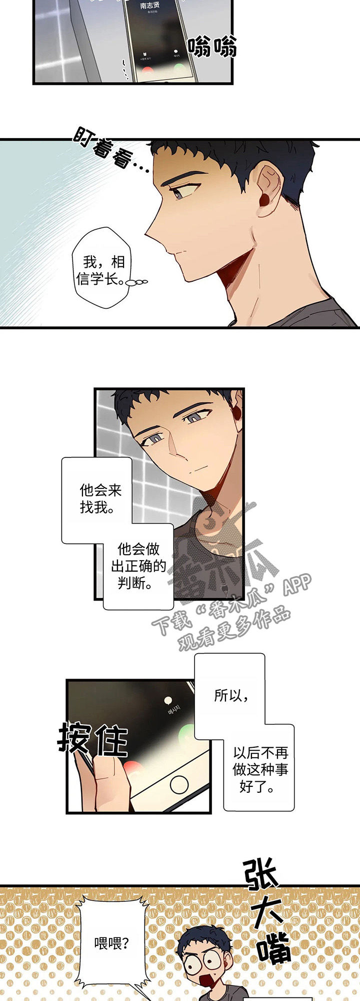 《不专》漫画最新章节第42章：跟我一起过吧免费下拉式在线观看章节第【7】张图片