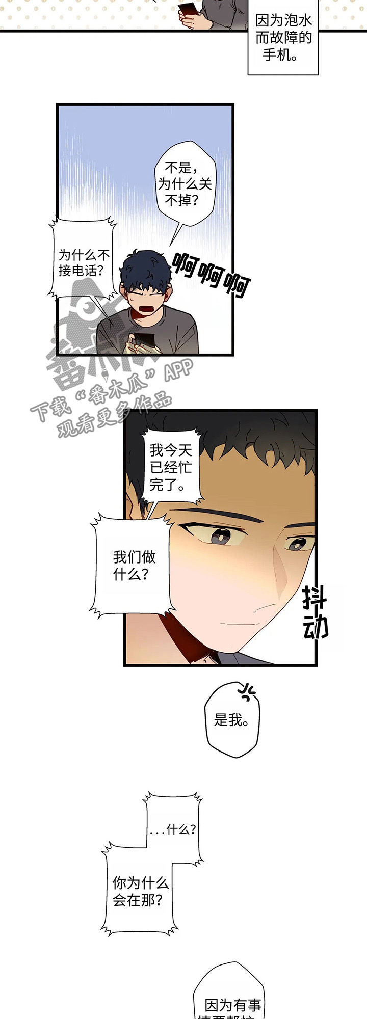 《不专》漫画最新章节第42章：跟我一起过吧免费下拉式在线观看章节第【6】张图片